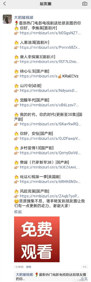 龙微影视：分享影视赚钱，单价2毛，团队化收益