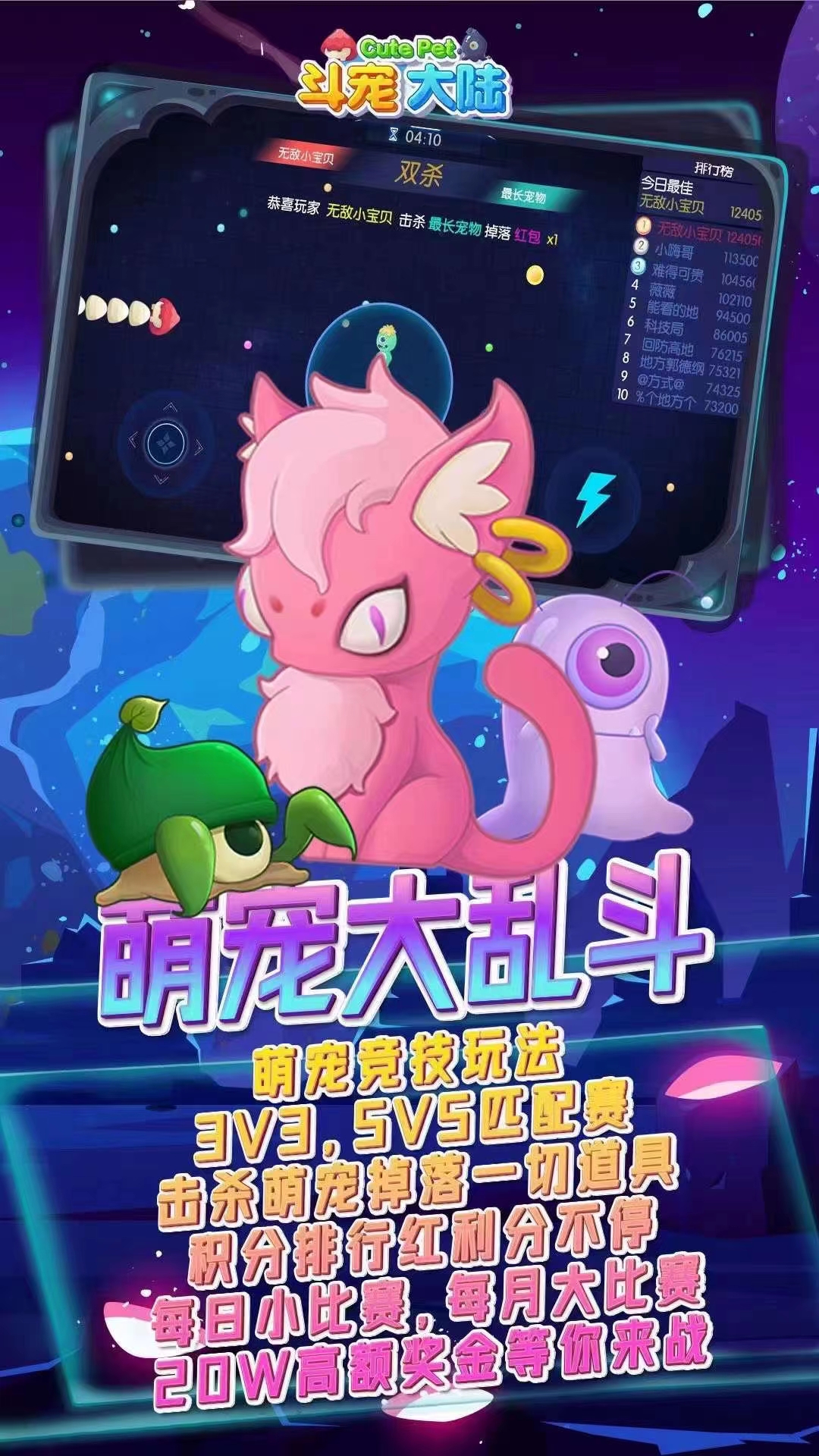 【预热】斗宠大陆-合成游戏,6月15号,首码-精选首码网