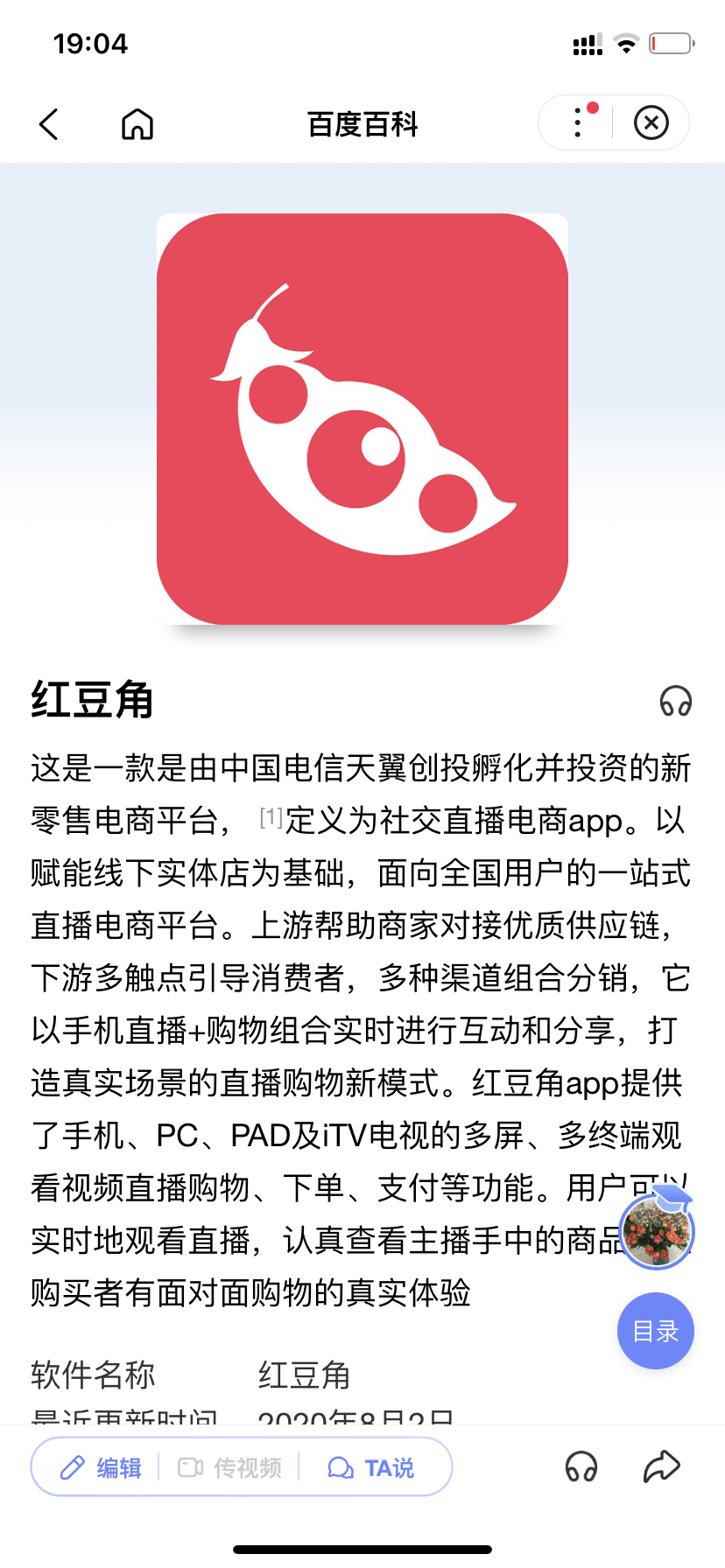 红豆角拼团，首码刚出，中国电信旗下长久稳定项目，无限代扶持10元