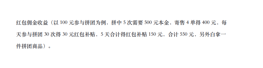 红豆角拼团，首码刚出，中国电信旗下长久稳定项目，无限代扶持10元