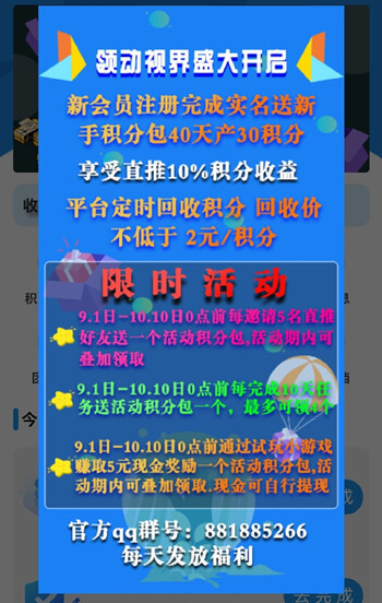 领动视界，卷轴模式免认证费，暴力零撸