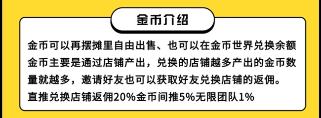 金币世界正式上线了，最新0撸项目，无限代扶持0.5