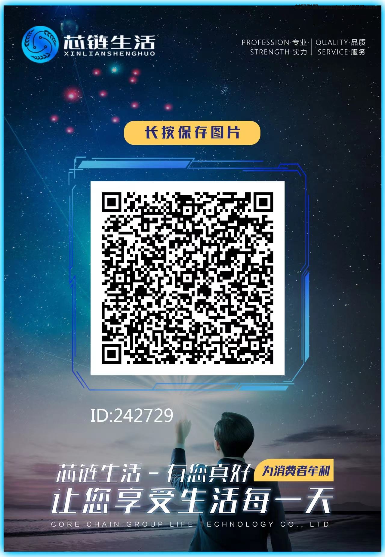 【芯链生活】每天分红,君凤凰模式,注册认证送68分红券-315精选首码网-首码项目就在315精选项目网!寻找网上创业赚钱小项目免费发布平台!